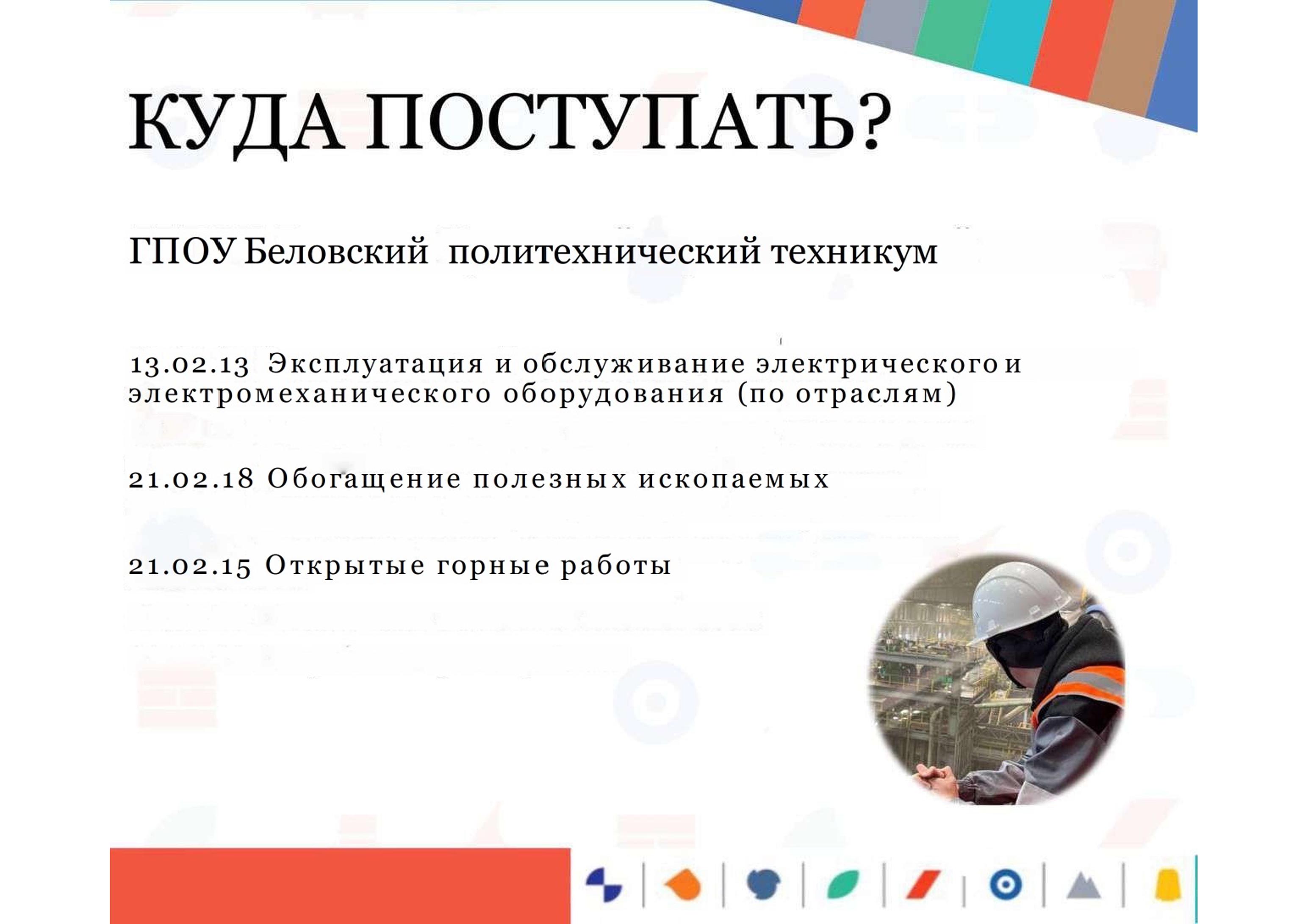 Куда поступать.jpg